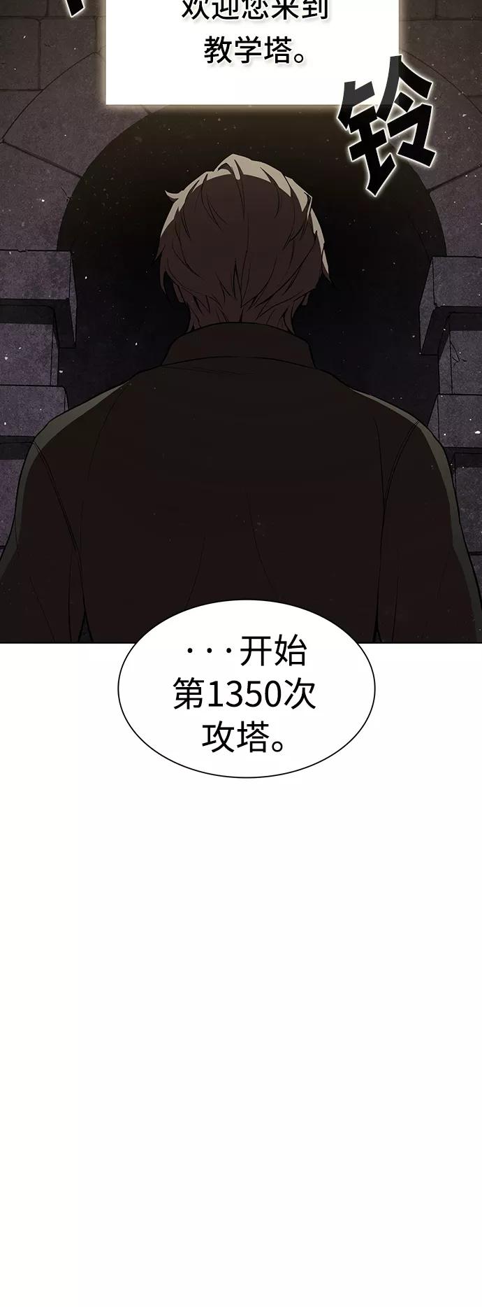 《被塔诅咒的猎人》第2话 第23页