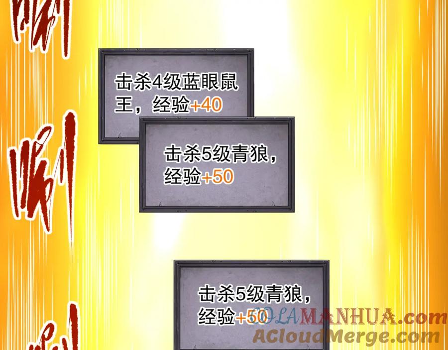 死灵法师！我即是天灾 002话：骷髅战士！ 第77页