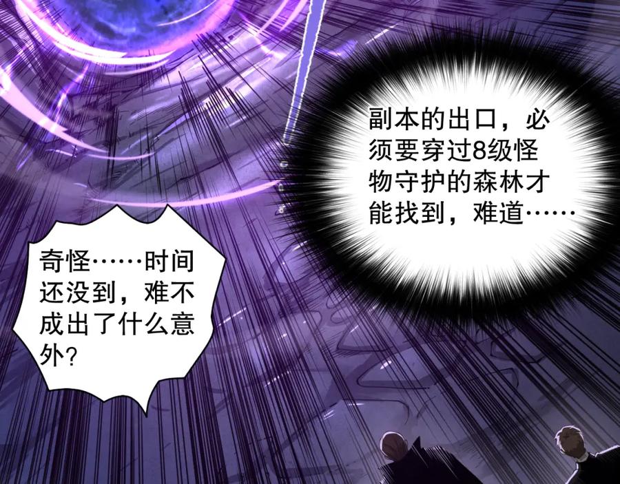 死灵法师！我即是天灾 002话：骷髅战士！ 第134页