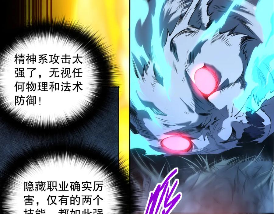 死灵法师！我即是天灾 002话：骷髅战士！ 第68页