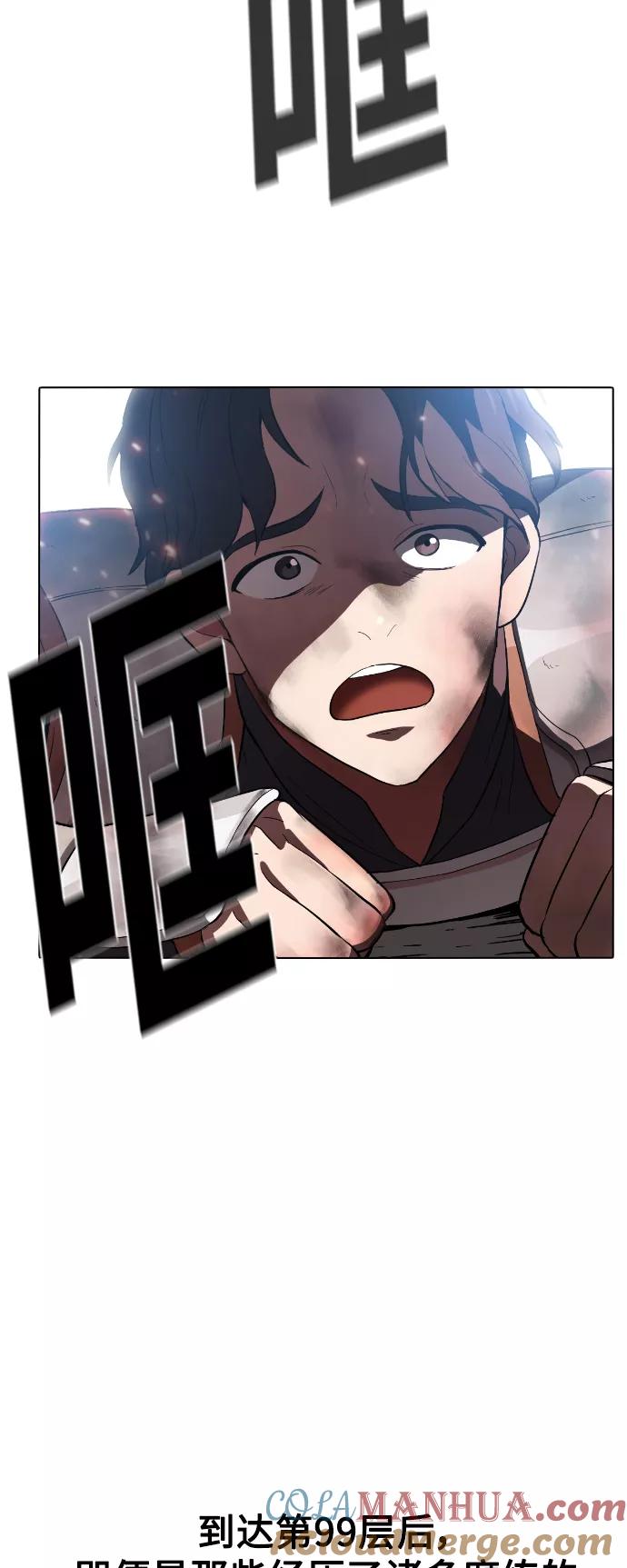 《被塔诅咒的猎人》第2话 第10页