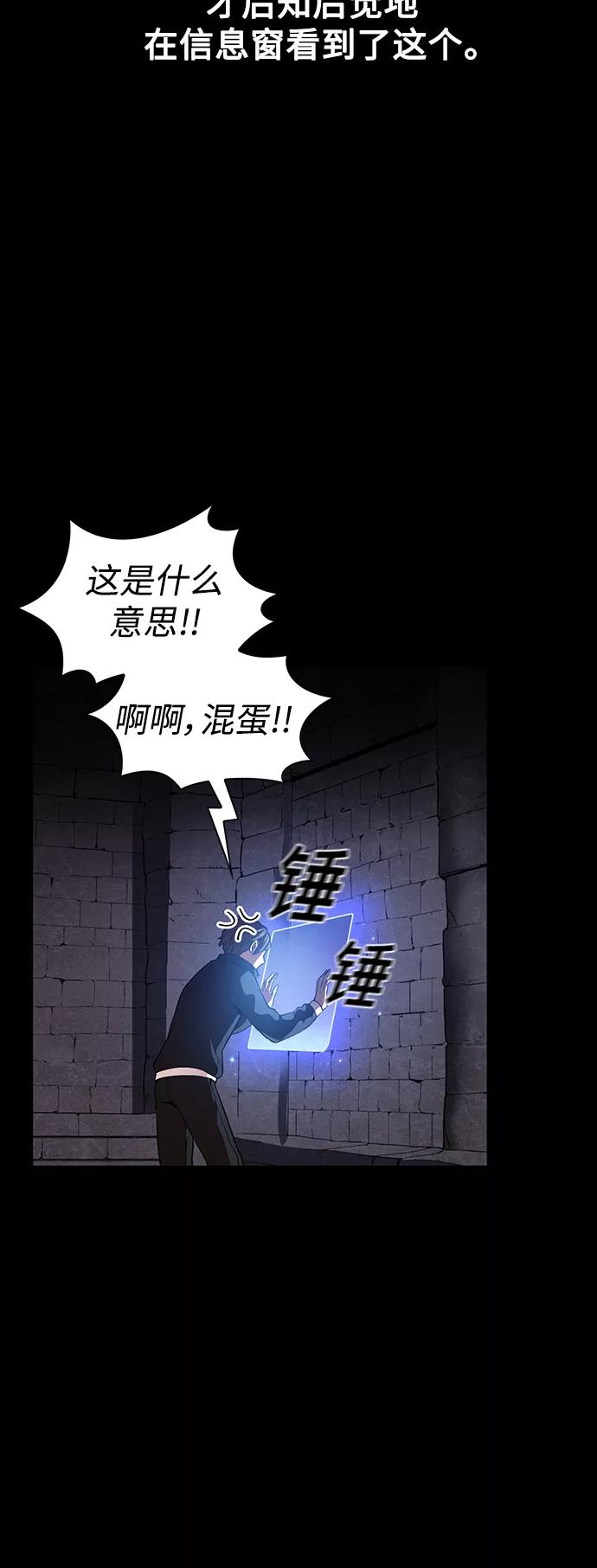 《被塔诅咒的猎人》第2话 第42页