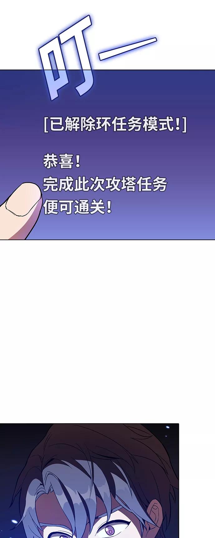 《被塔诅咒的猎人》第2话 第57页