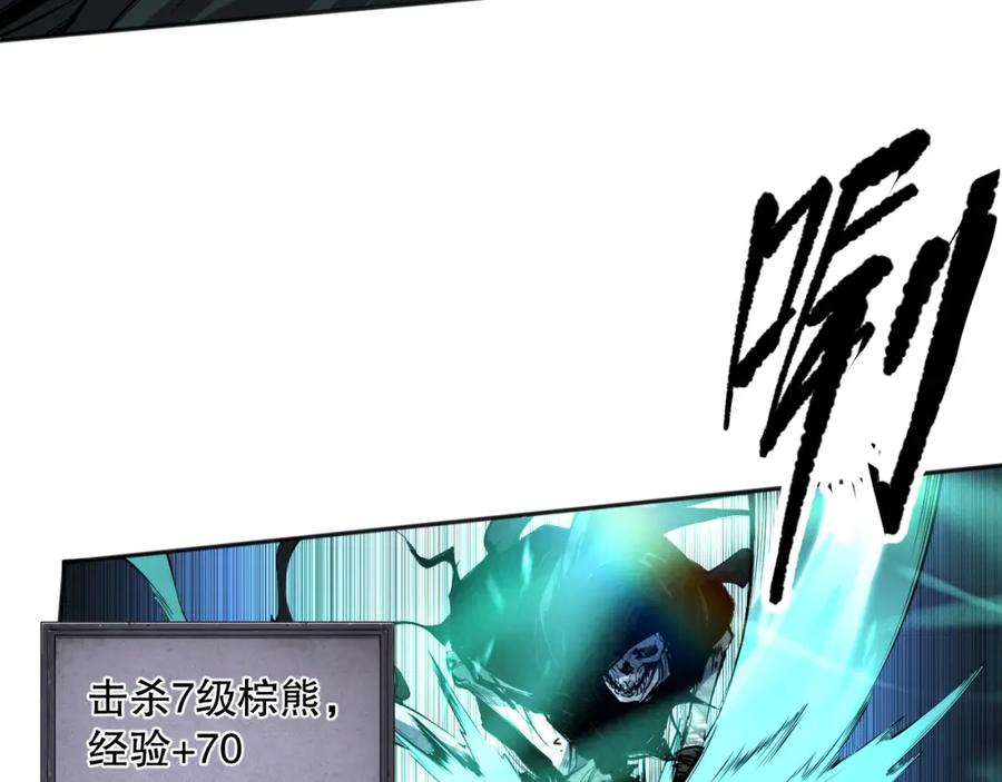 死灵法师！我即是天灾 002话：骷髅战士！ 第102页