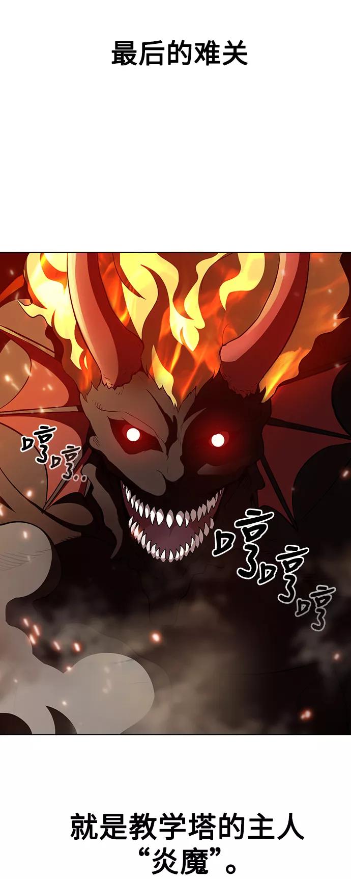 《被塔诅咒的猎人》第2话 第12页