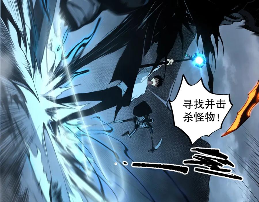 死灵法师！我即是天灾 002话：骷髅战士！ 第43页