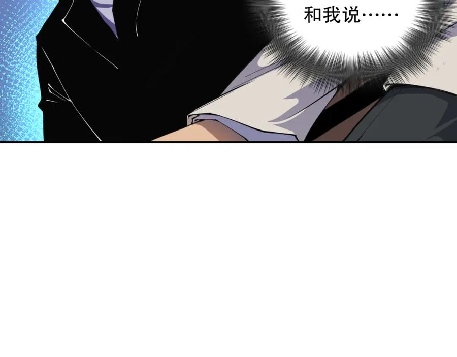 死灵法师！我即是天灾 002话：骷髅战士！ 第155页