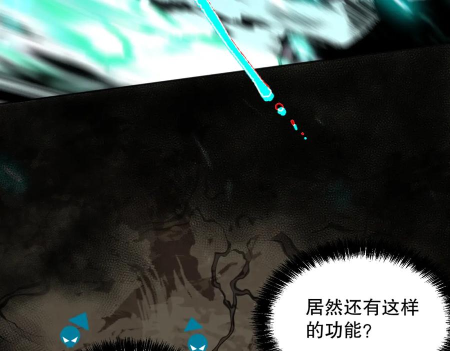 死灵法师！我即是天灾 002话：骷髅战士！ 第60页