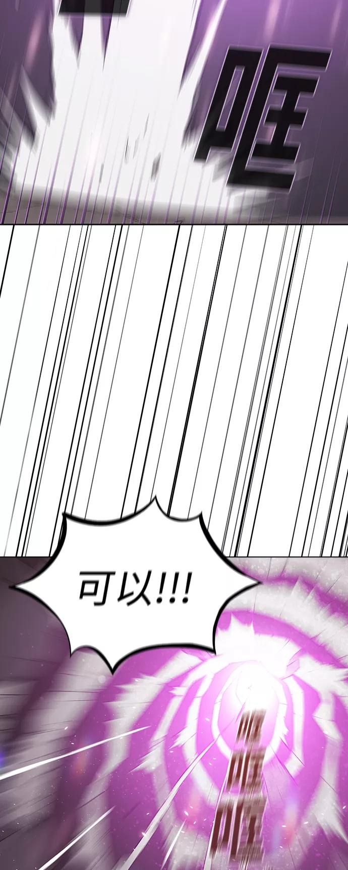 《被塔诅咒的猎人》第2话 第62页