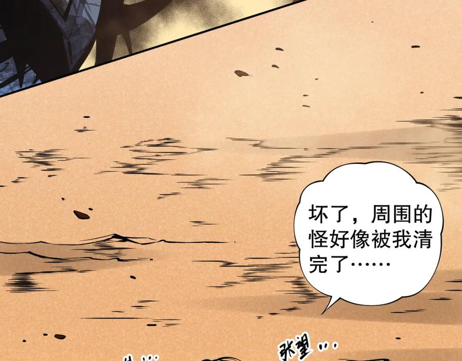 死灵法师！我即是天灾 002话：骷髅战士！ 第247页