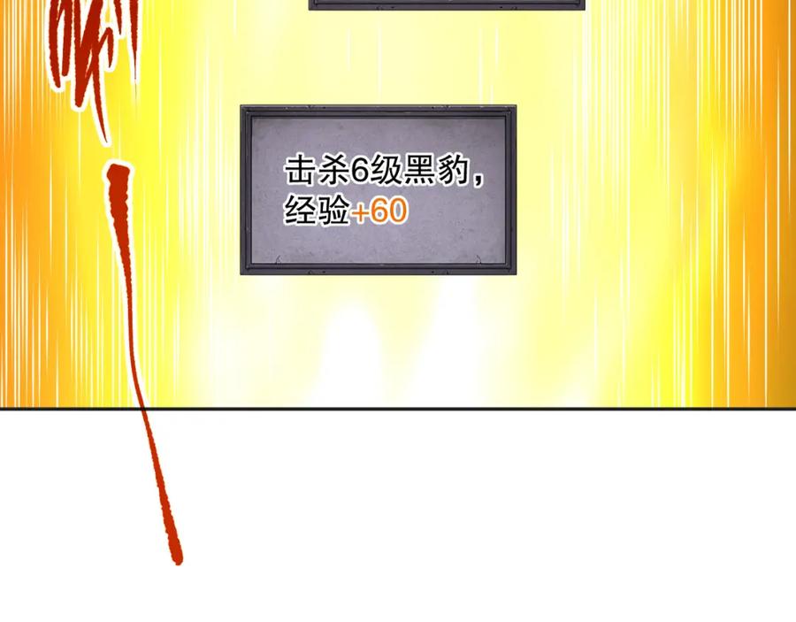 死灵法师！我即是天灾 002话：骷髅战士！ 第78页
