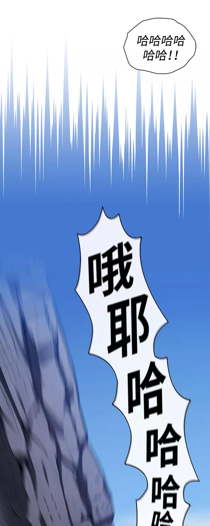 《被塔诅咒的猎人》第2话 第59页