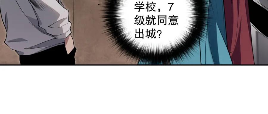 死灵法师！我即是天灾 002话：骷髅战士！ 第203页