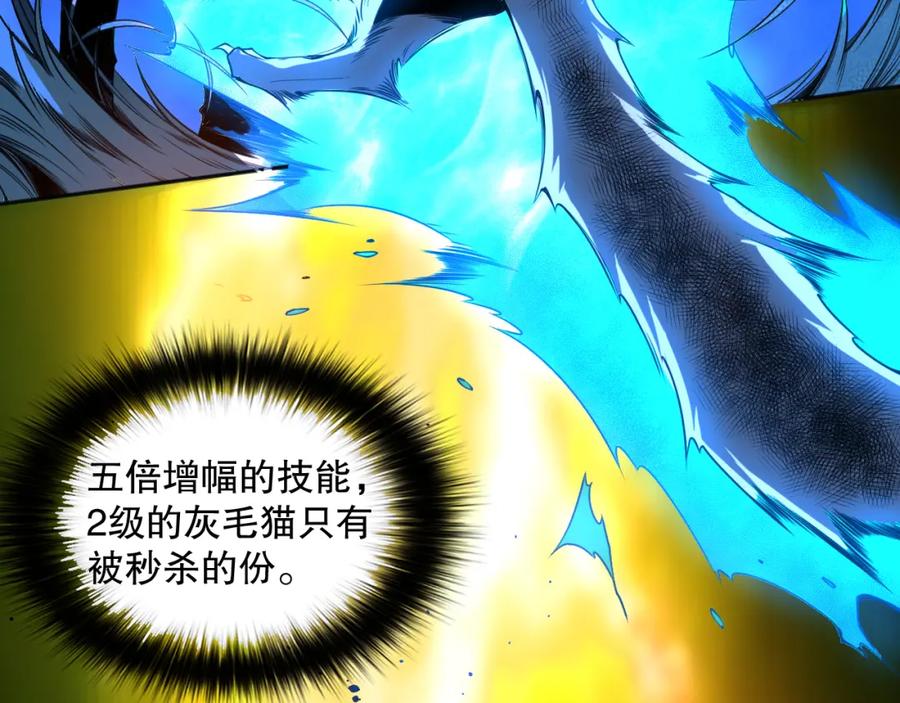 死灵法师！我即是天灾 002话：骷髅战士！ 第66页