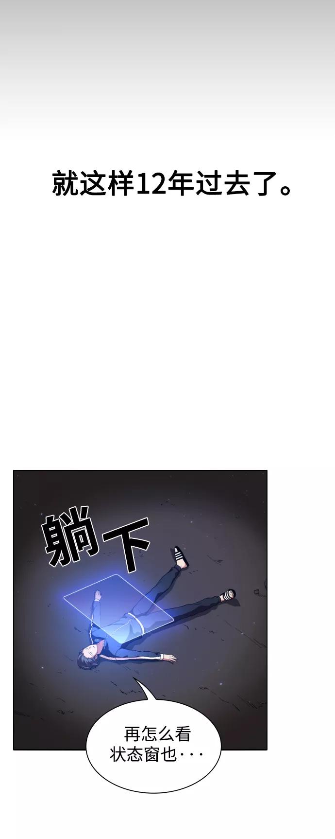 《被塔诅咒的猎人》第2话 第54页