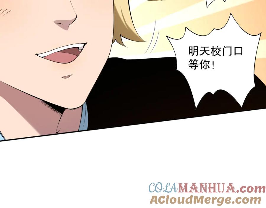 死灵法师！我即是天灾 002话：骷髅战士！ 第181页