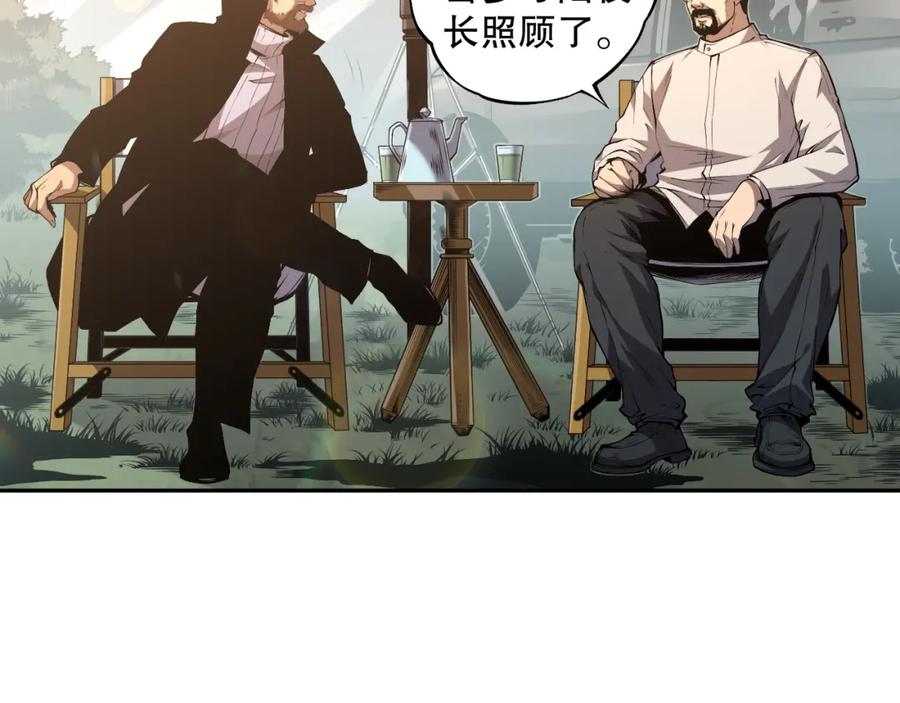 死灵法师！我即是天灾 002话：骷髅战士！ 第83页
