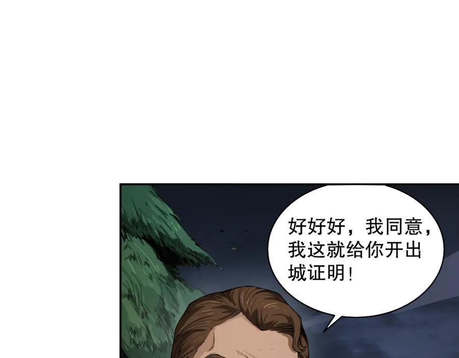 死灵法师！我即是天灾 002话：骷髅战士！ 第142页