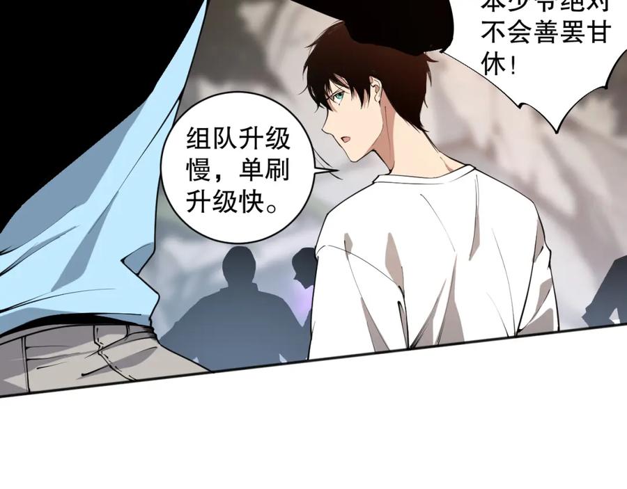 死灵法师！我即是天灾 002话：骷髅战士！ 第10页