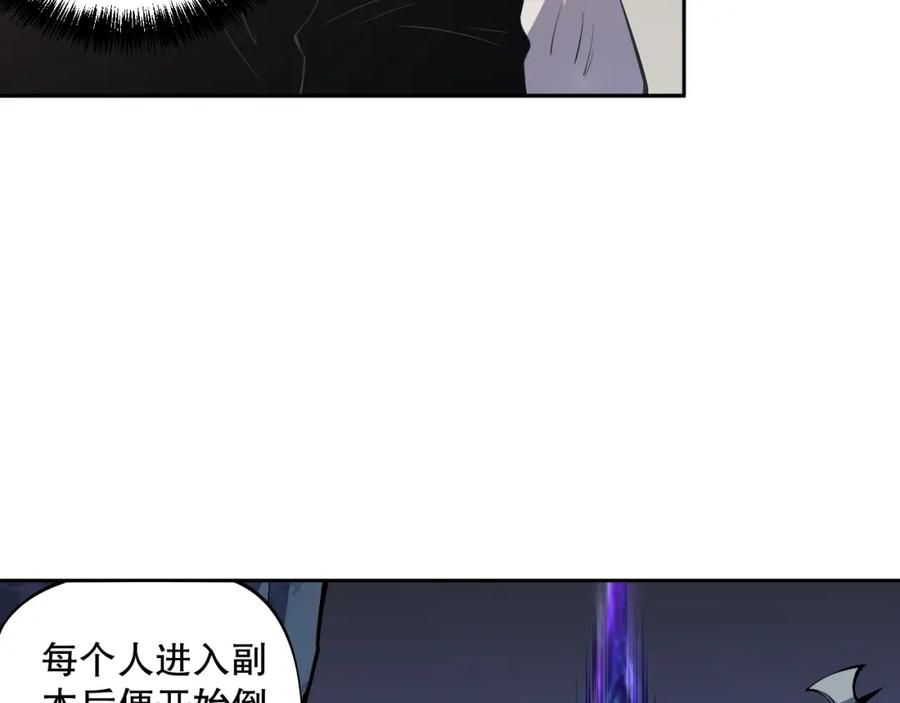 死灵法师！我即是天灾 002话：骷髅战士！ 第90页
