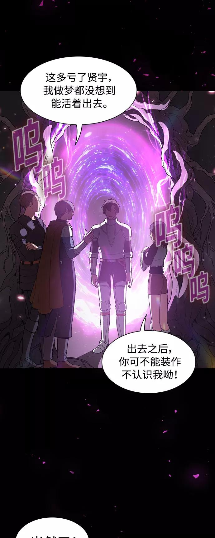 《被塔诅咒的猎人》第2话 第36页