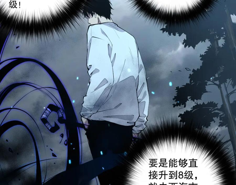 死灵法师！我即是天灾 002话：骷髅战士！ 第80页