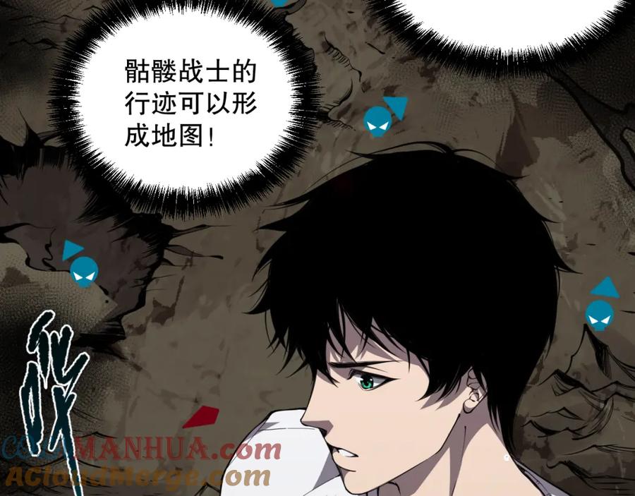 死灵法师！我即是天灾 002话：骷髅战士！ 第61页