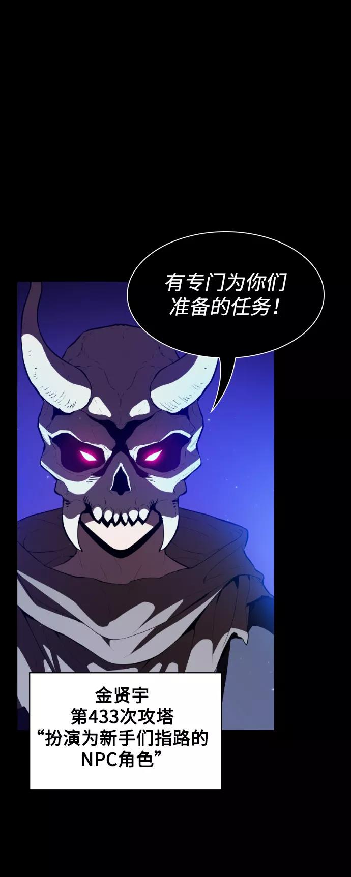 《被塔诅咒的猎人》第2话 第50页