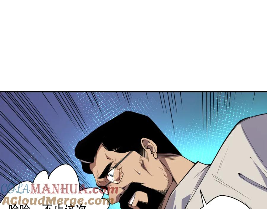 死灵法师！我即是天灾 002话：骷髅战士！ 第153页