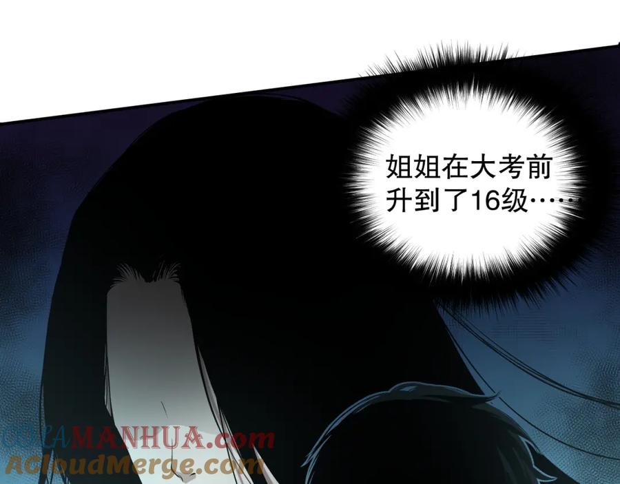 死灵法师！我即是天灾 002话：骷髅战士！ 第229页
