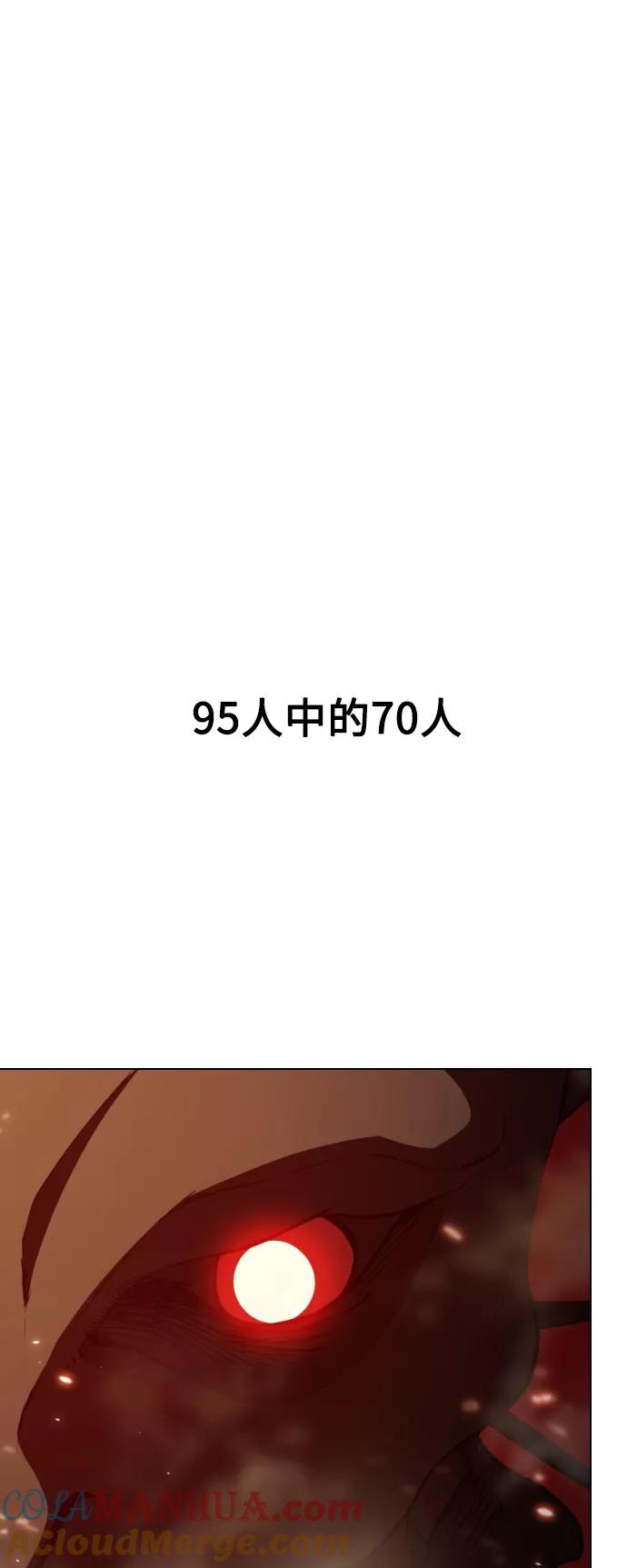 《被塔诅咒的猎人》第2话 第13页