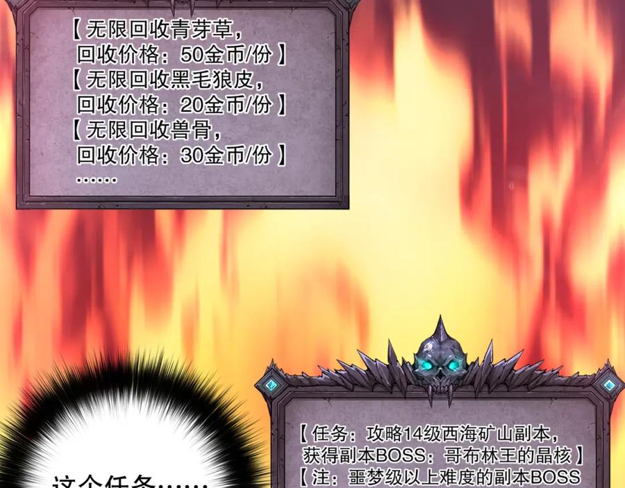死灵法师！我即是天灾 002话：骷髅战士！ 第192页