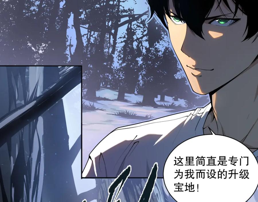 死灵法师！我即是天灾 002话：骷髅战士！ 第126页