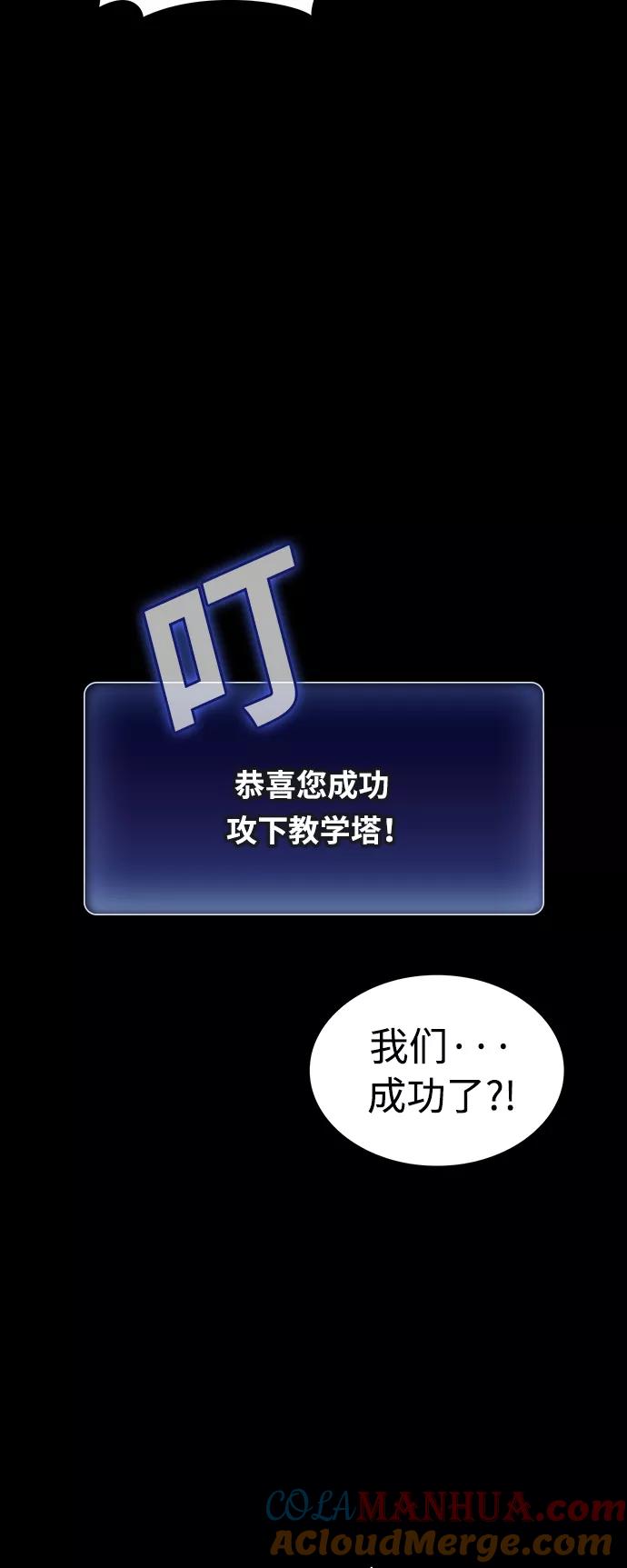 《被塔诅咒的猎人》第2话 第34页