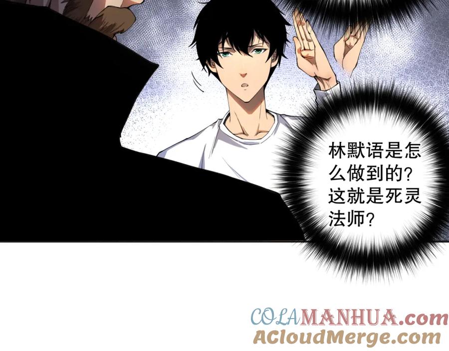 死灵法师！我即是天灾 002话：骷髅战士！ 第141页