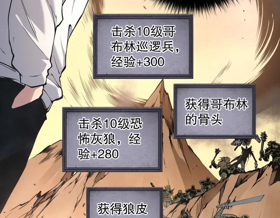 死灵法师！我即是天灾 002话：骷髅战士！ 第227页