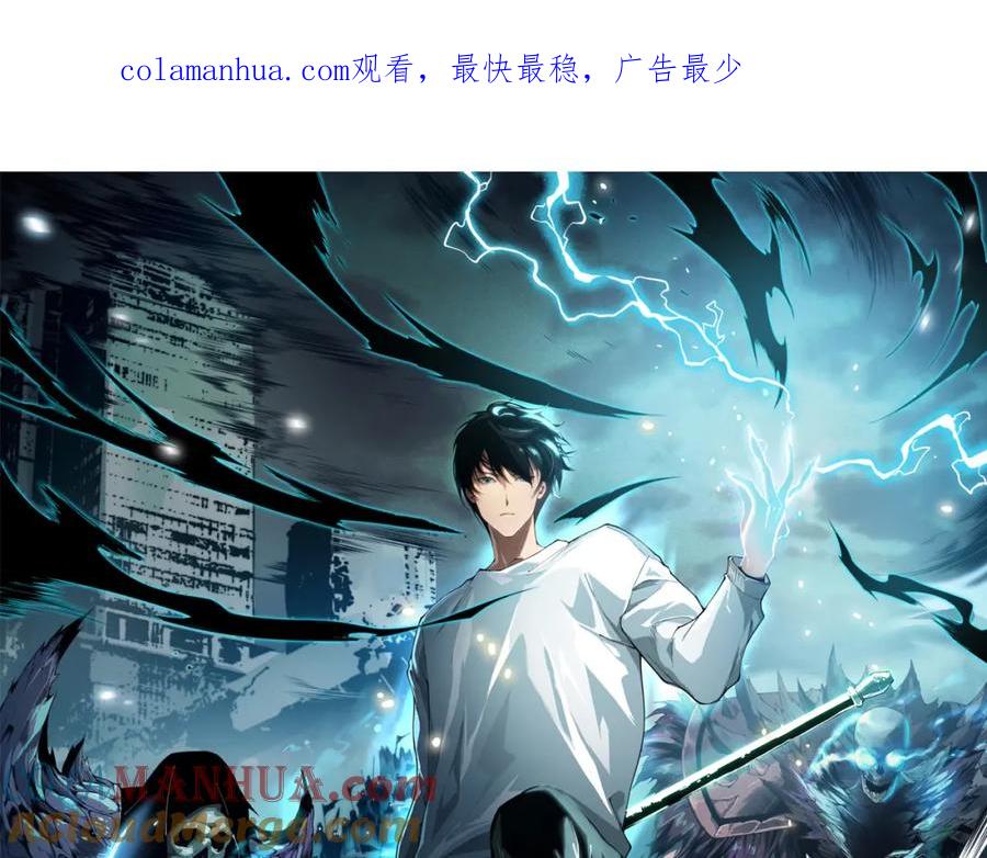 死灵法师！我即是天灾 002话：骷髅战士！ 第1页
