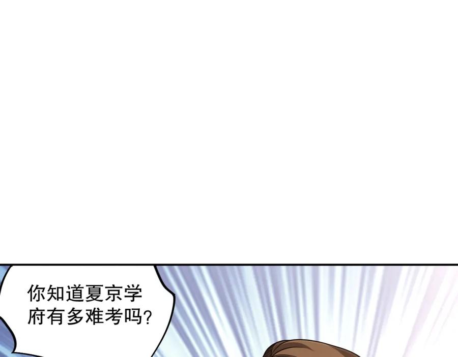 死灵法师！我即是天灾 002话：骷髅战士！ 第23页