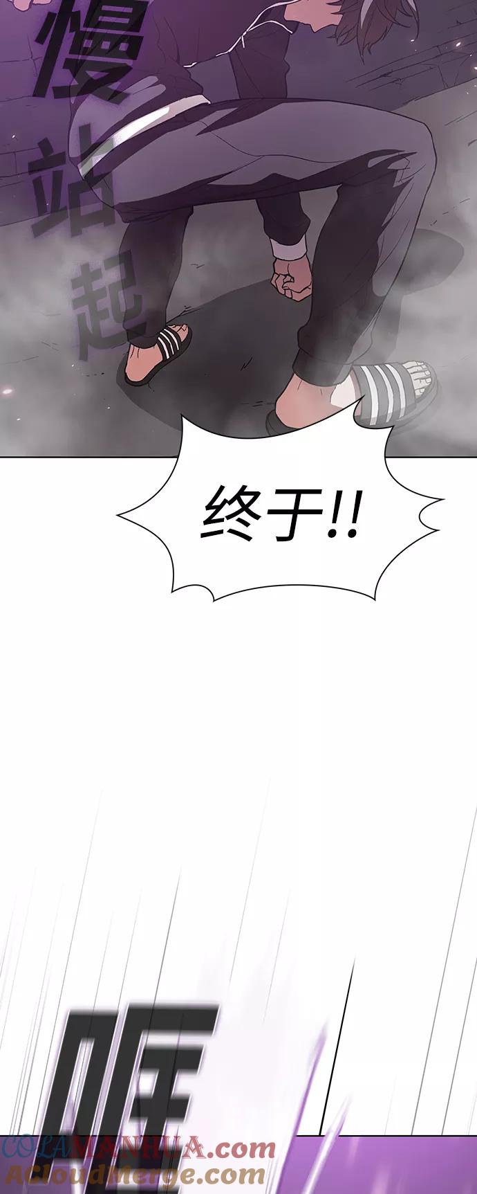 《被塔诅咒的猎人》第2话 第61页