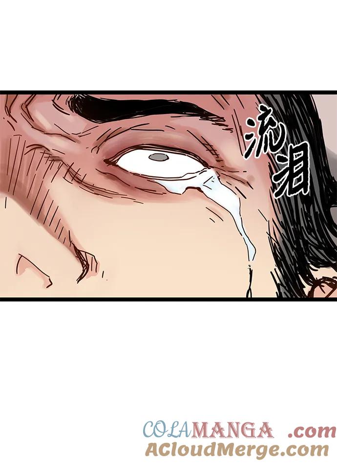 残命天才生存法 第3话 第17页