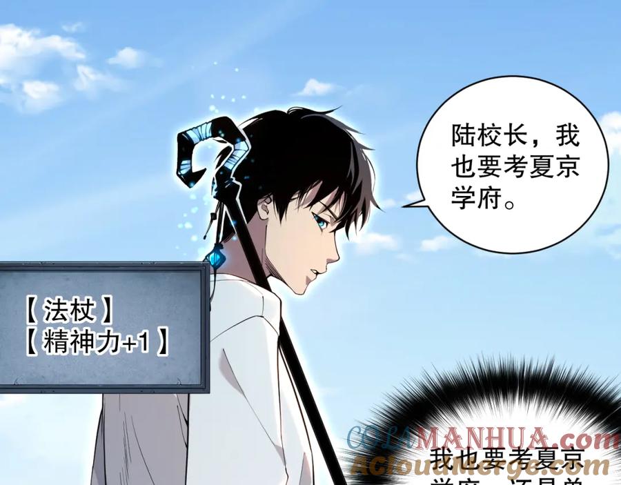 死灵法师！我即是天灾 002话：骷髅战士！ 第21页