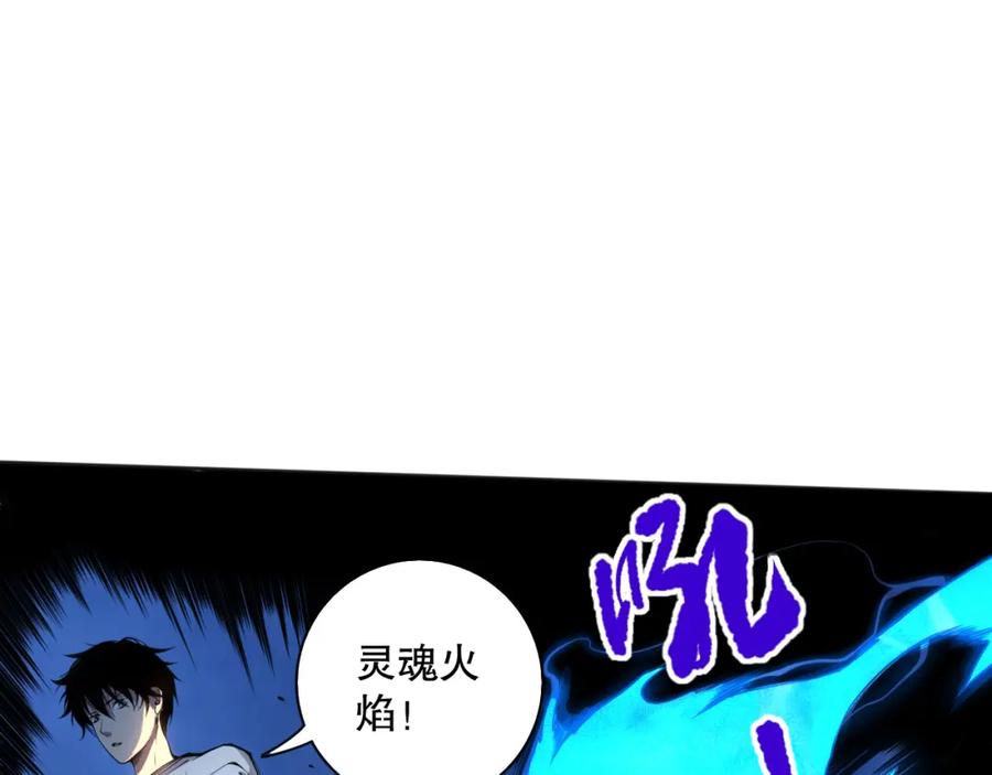 死灵法师！我即是天灾 002话：骷髅战士！ 第64页