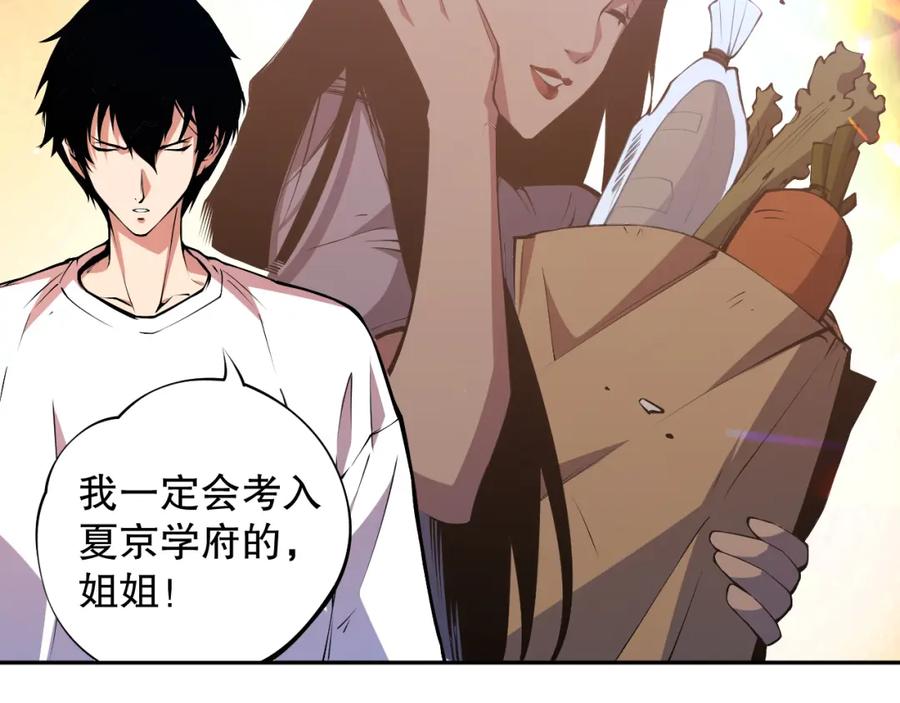 死灵法师！我即是天灾 002话：骷髅战士！ 第232页