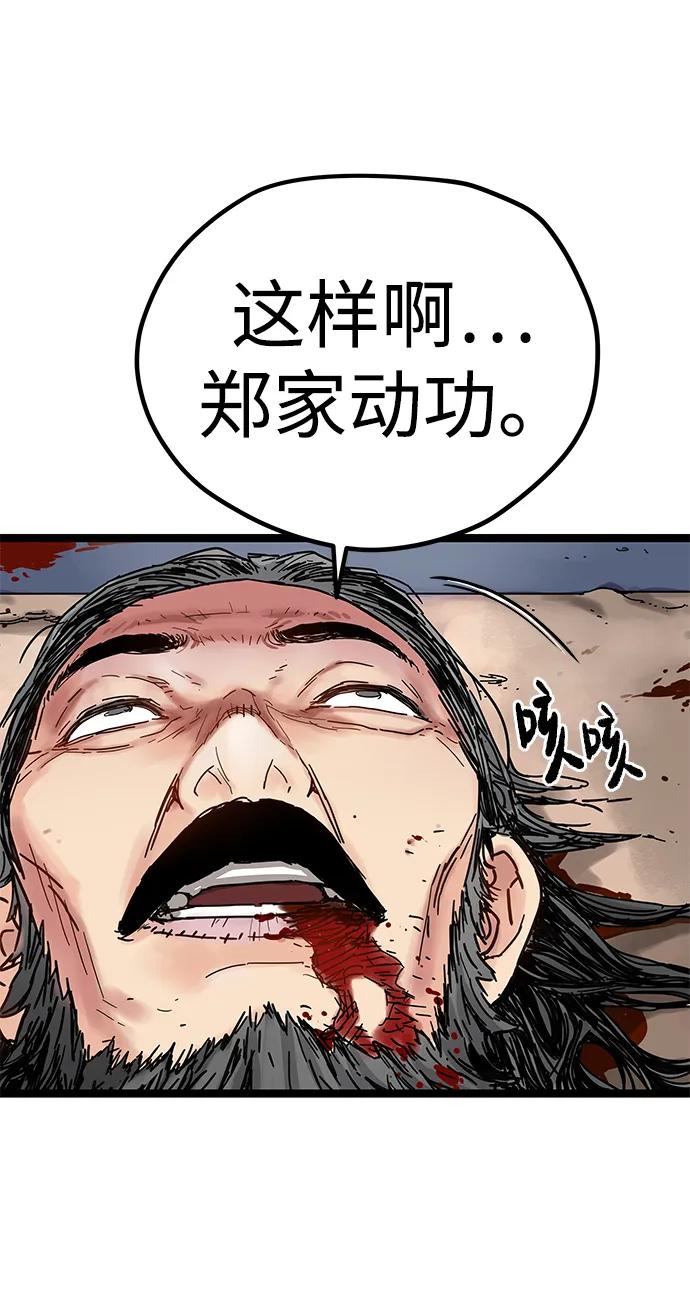 残命天才生存法 第3话 第15页