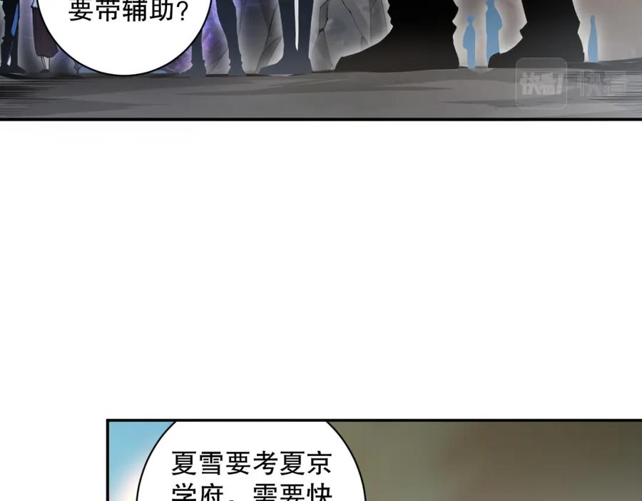 死灵法师！我即是天灾 002话：骷髅战士！ 第16页