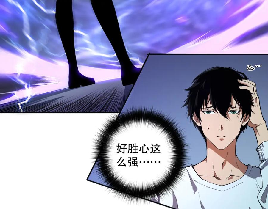 死灵法师！我即是天灾 002话：骷髅战士！ 第34页