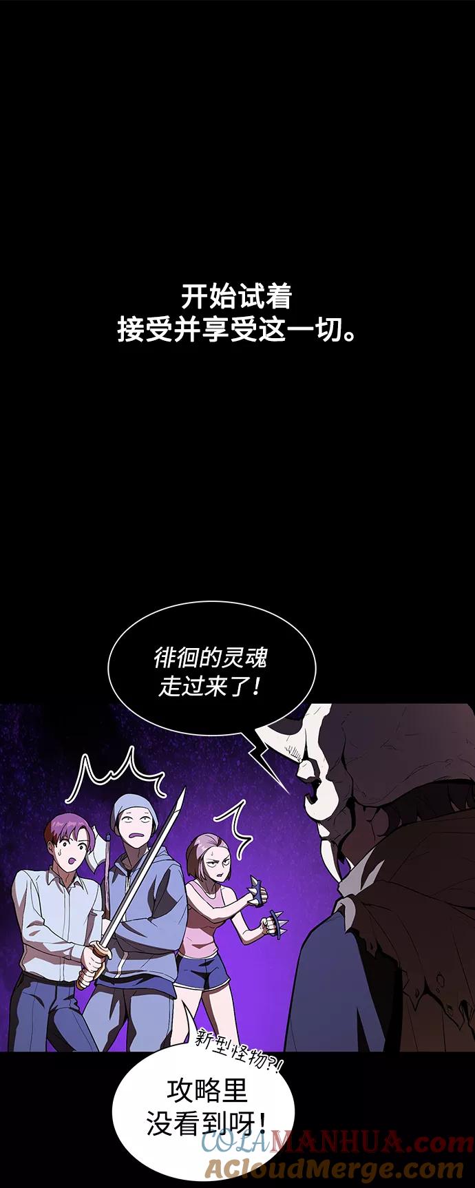 《被塔诅咒的猎人》第2话 第49页