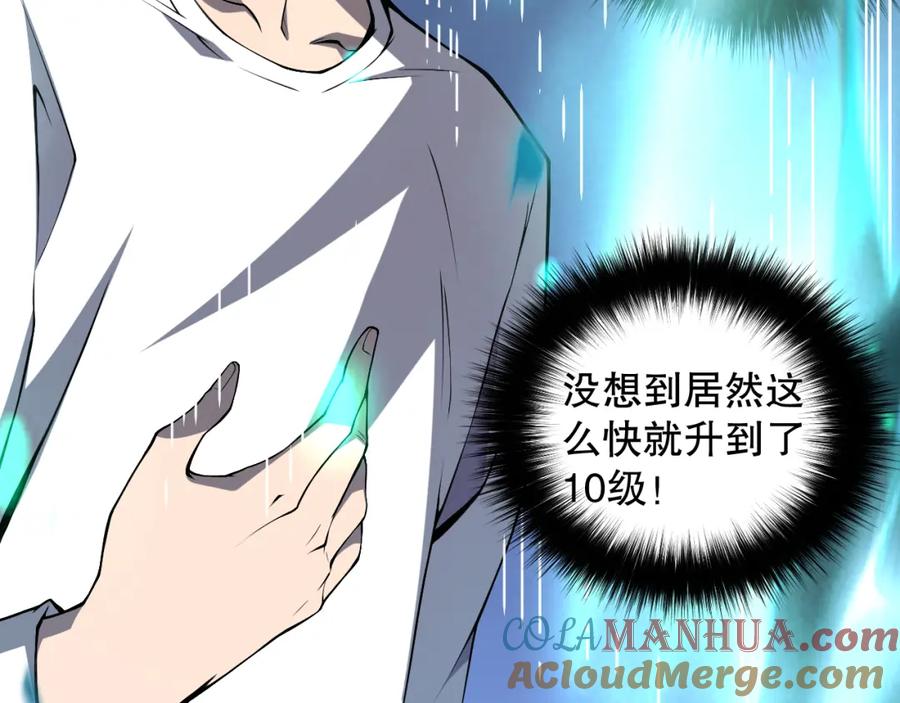 死灵法师！我即是天灾 002话：骷髅战士！ 第237页