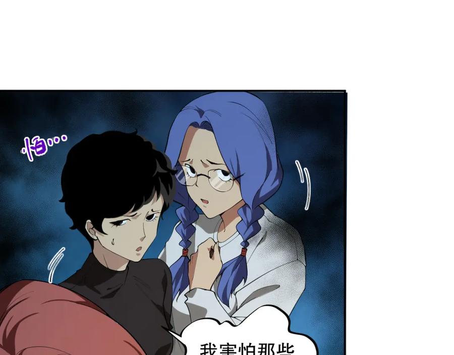 死灵法师！我即是天灾 002话：骷髅战士！ 第19页