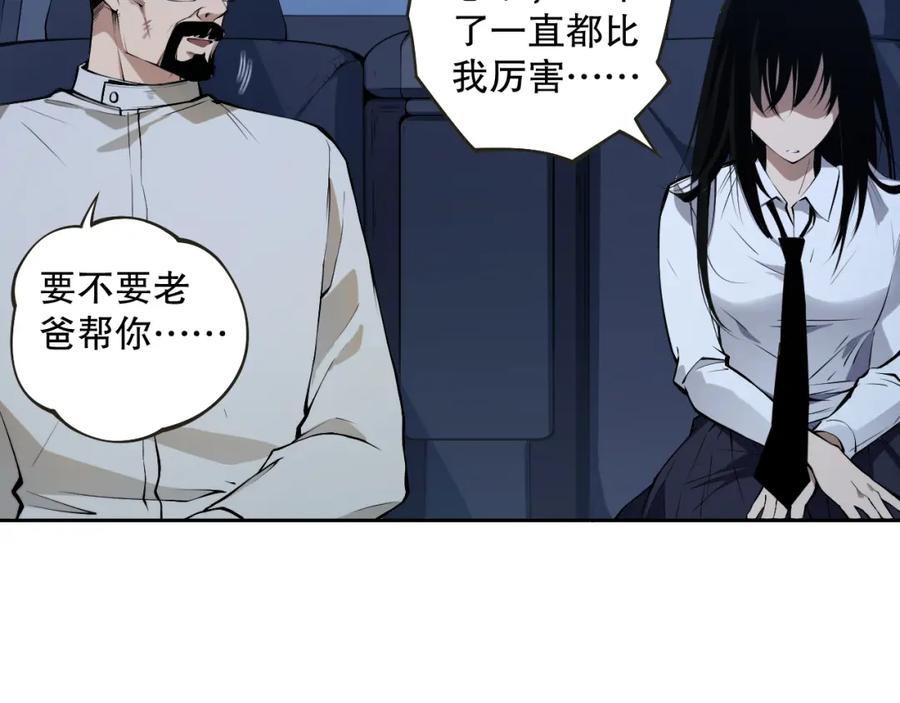 死灵法师！我即是天灾 002话：骷髅战士！ 第172页